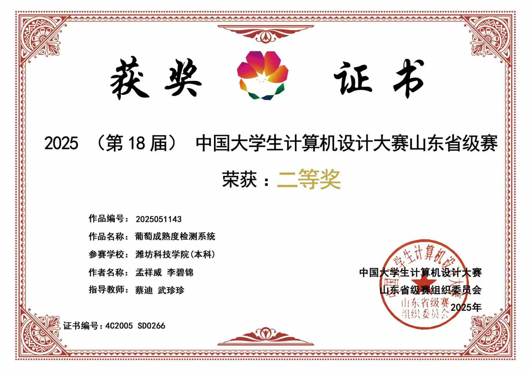 2025年(第18届)中国大学生计算机设计大赛