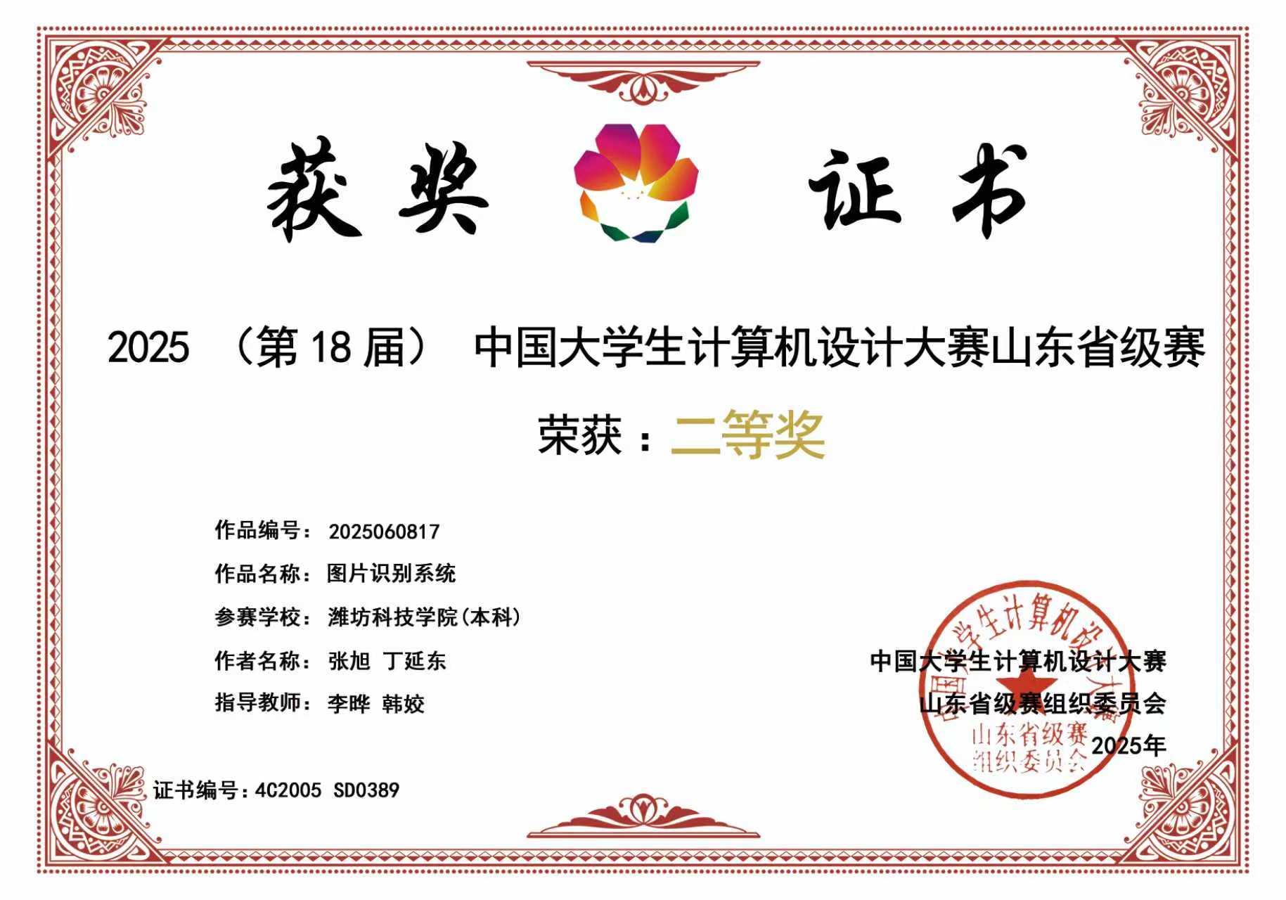 中国计算机设计大赛