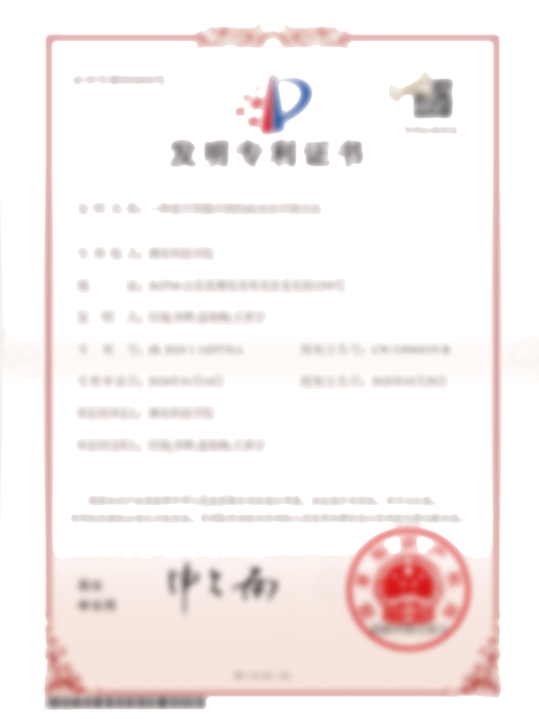 发明专利