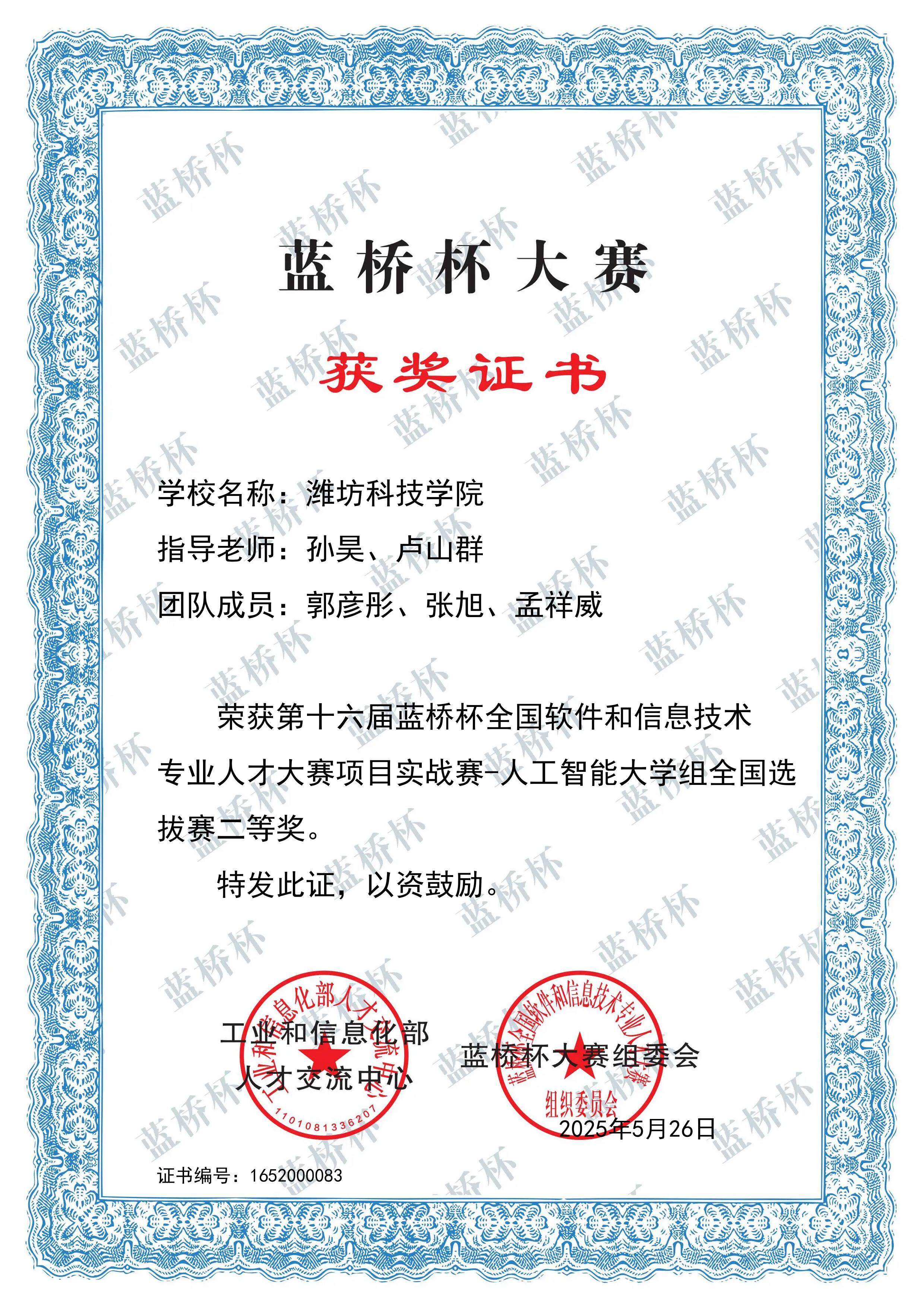 蓝桥杯_人工智能赛道
