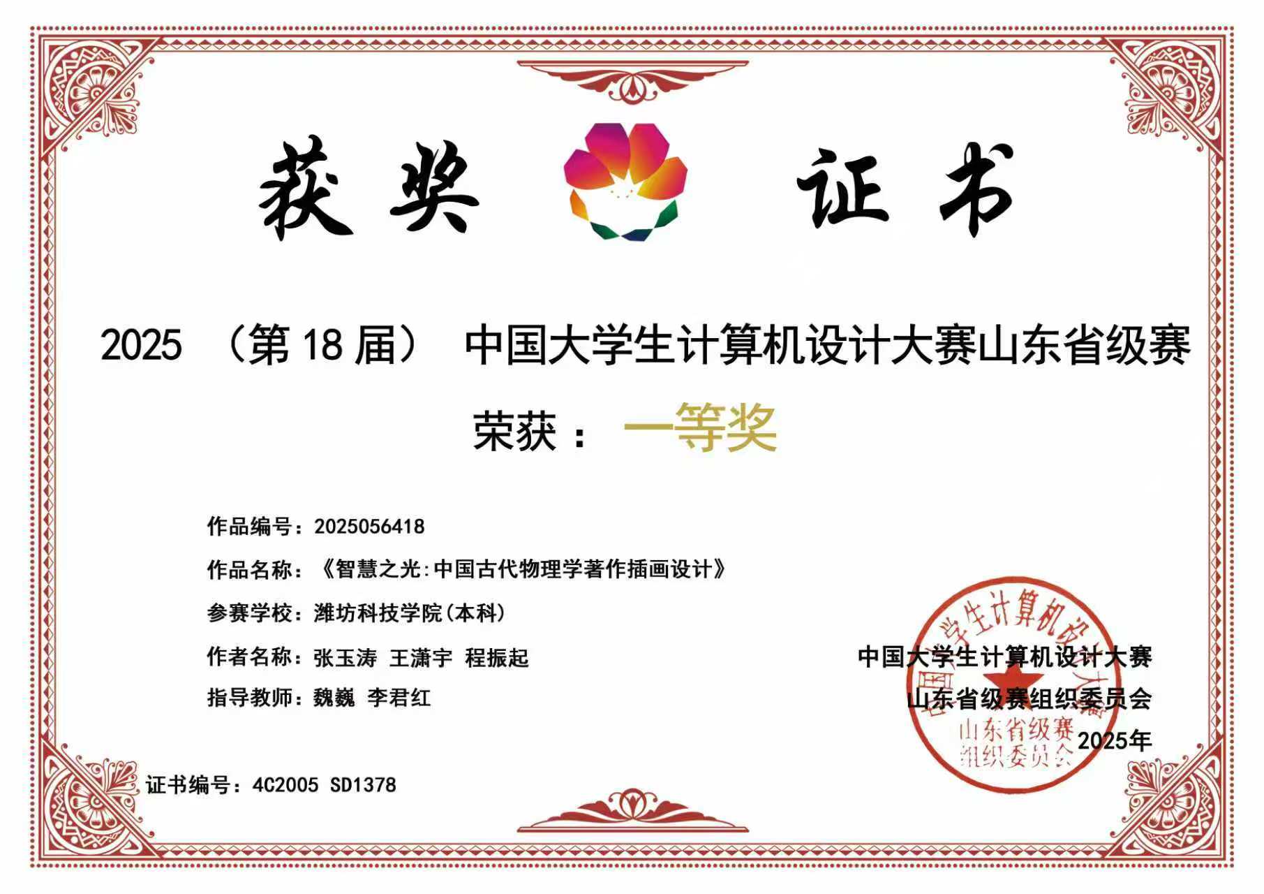 计算机设计大赛