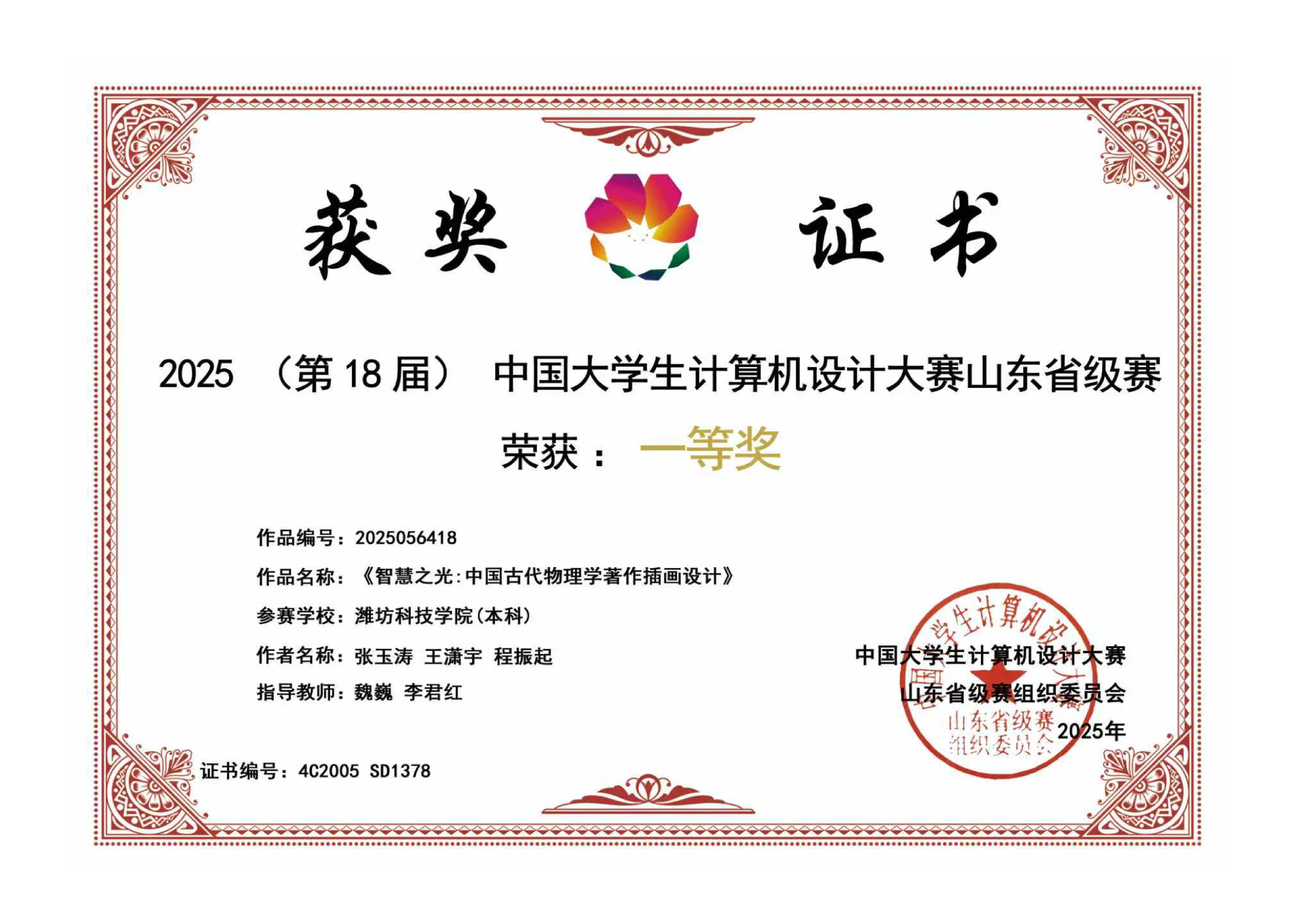 智慧之光：中国古代物理学著作插画设计
