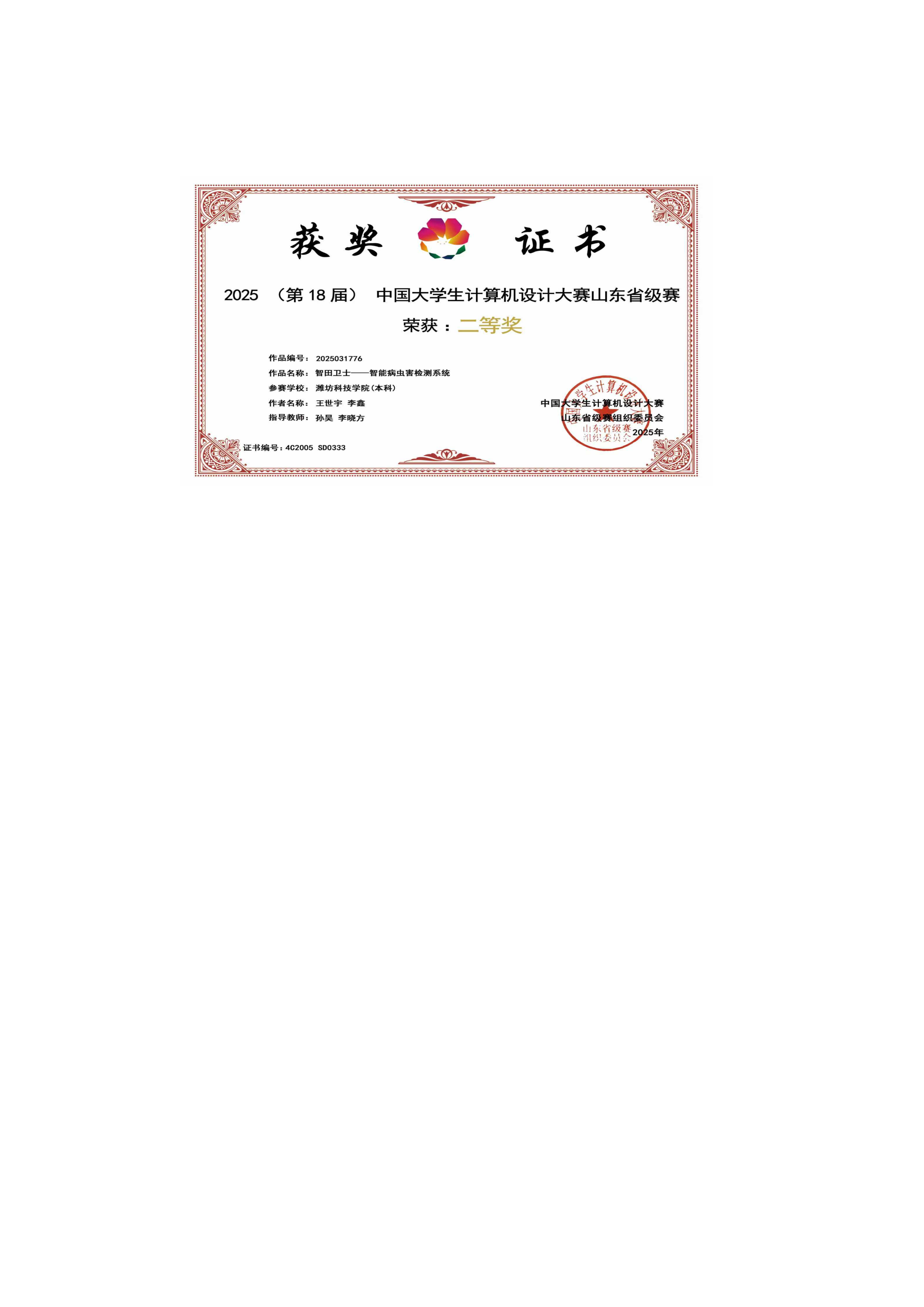 计算机设计大赛