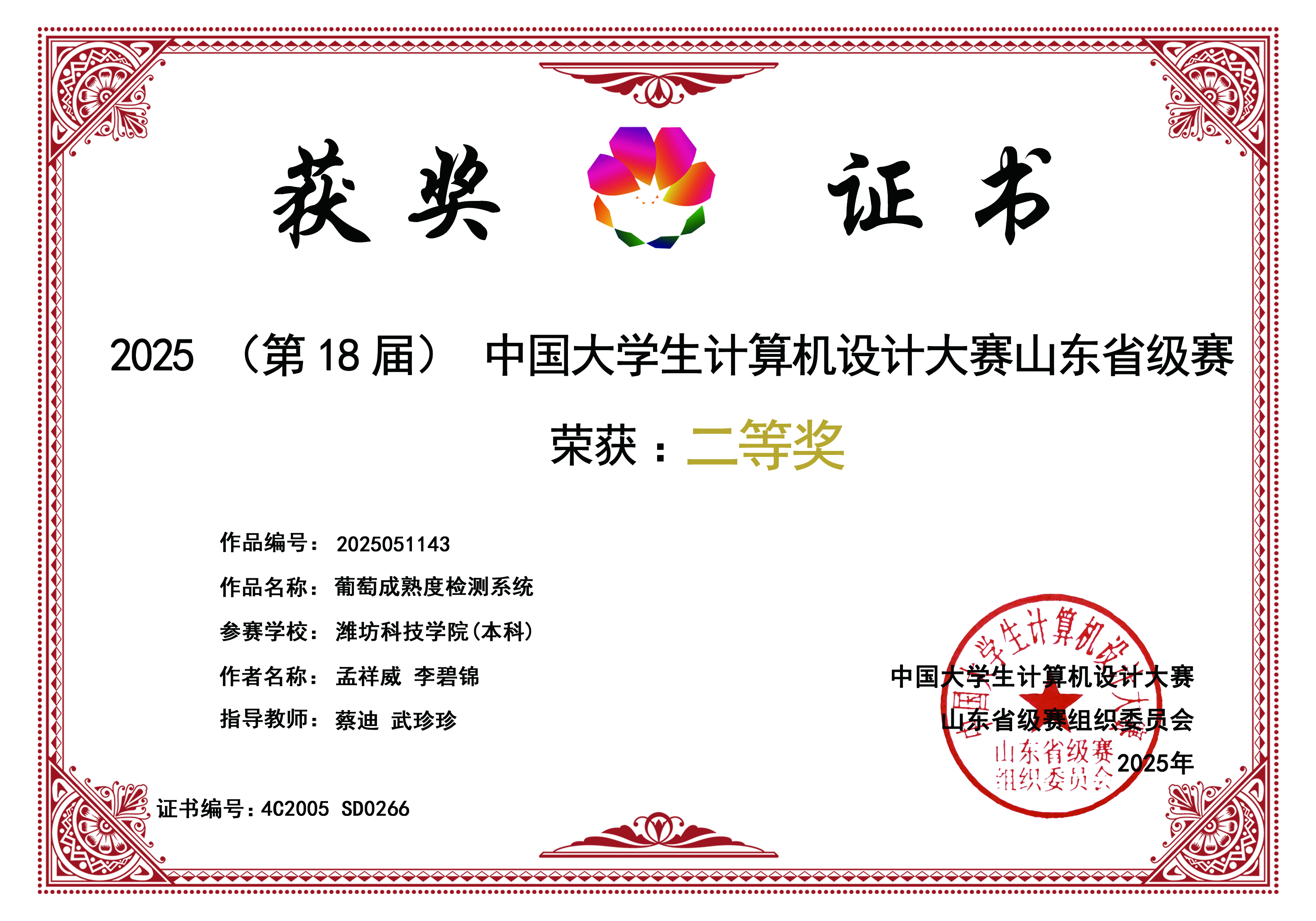 18届中国大学生计算机设计大赛